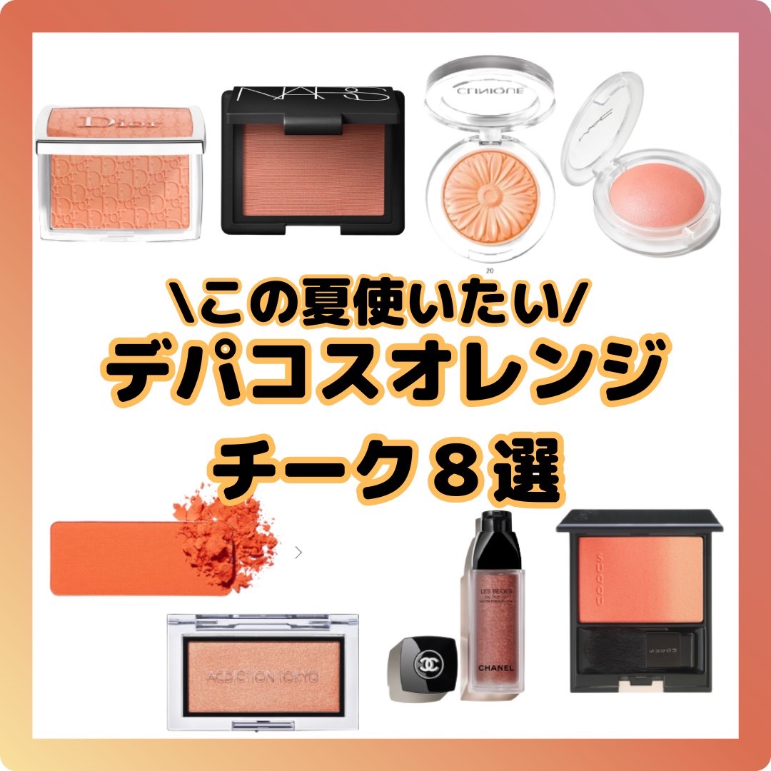 チーク ポップ/CLINIQUE/パウダーチークを使ったクチコミ（1枚目）