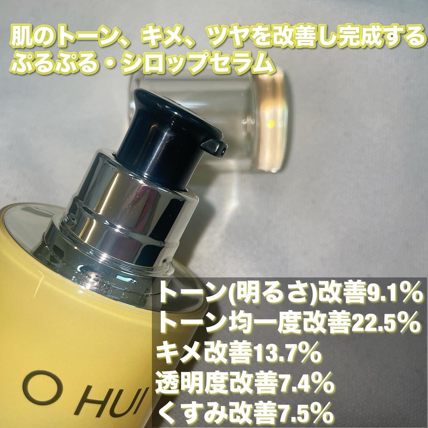 ミラクルトーニング グローセラム/OHUI/美容液を使ったクチコミ(2枚目)