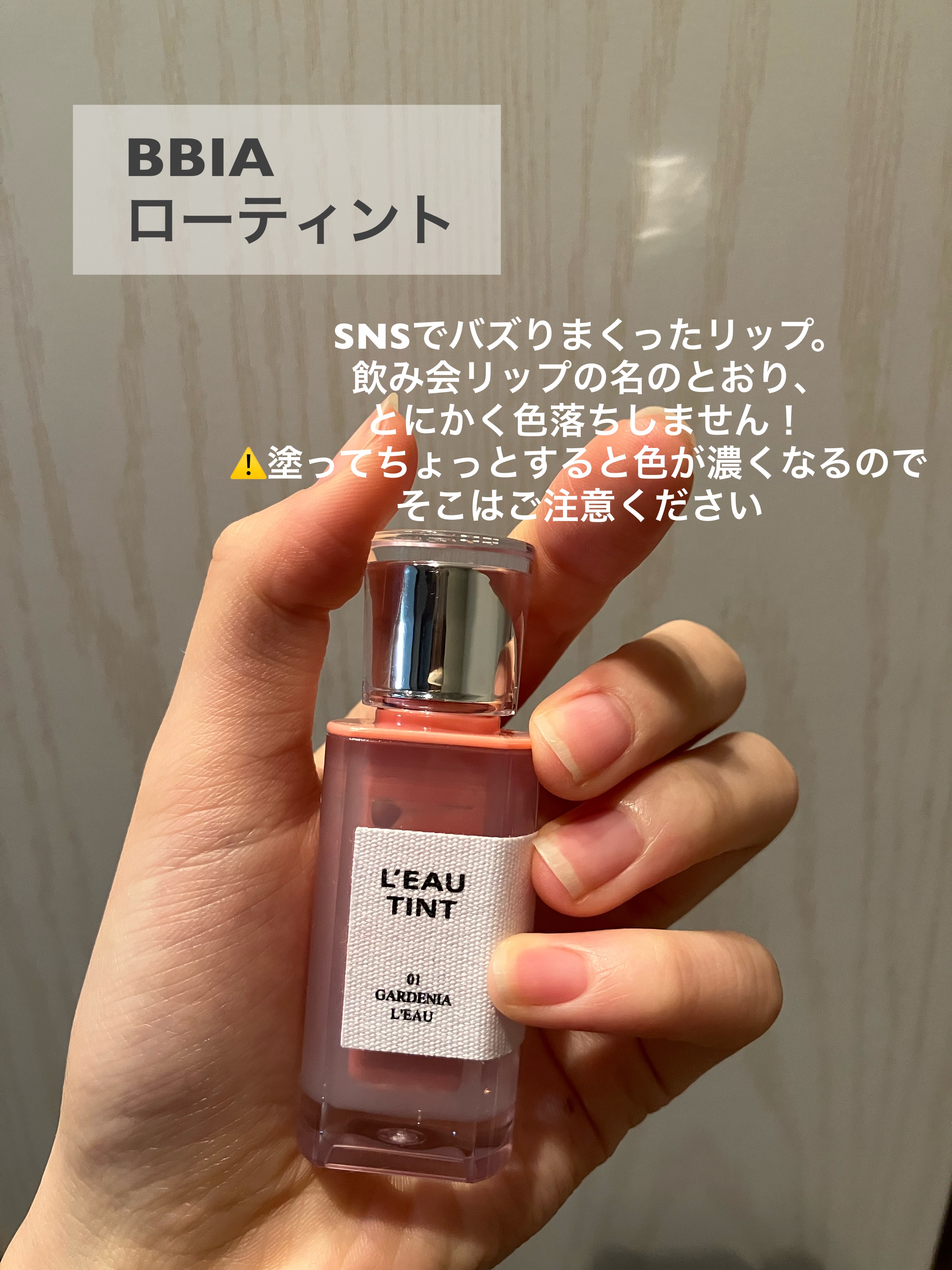 ジューシーラスティングティント/rom&nd/リップティントを使ったクチコミ（2枚目）