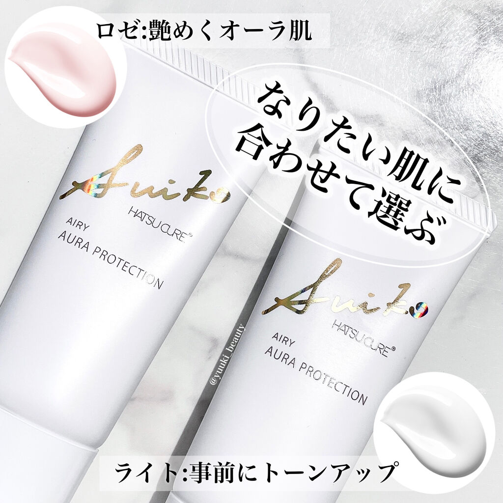 HC アドバンスド　エアリーオーラプロテクション/SUIKO HATSUCURE/化粧下地を使ったクチコミ（2枚目）