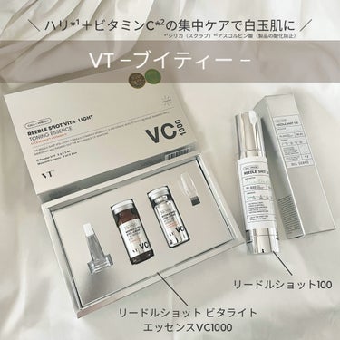 ────────────

VT 
・リードルショット100
50ml / ¥3,520 (参考価格)
・リードルショット ビタライトエッセンスVC1000
 ¥2,970 (参考価格)

──────