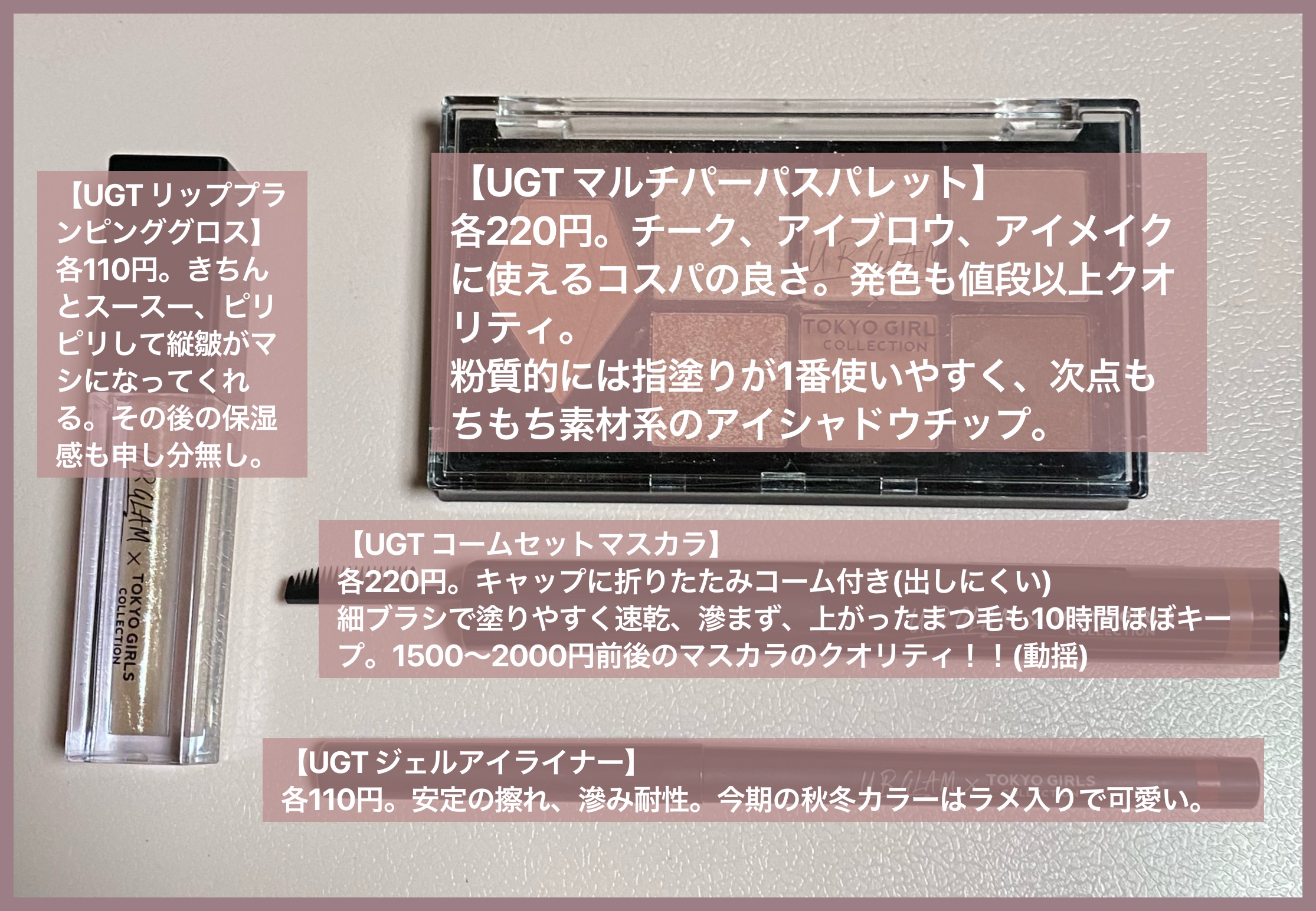ＵＧＴ　リッププランピンググロス 03c　マリーゴールドシャイン/U R GLAM/リップグロスを使ったクチコミ（2枚目）