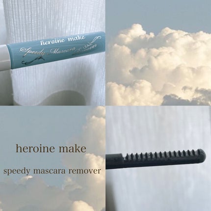 ヒロインメイクSP スピーディーマスカラリムーバー/ヒロインメイク/ポイントメイクリムーバーを使ったクチコミ(1枚目)