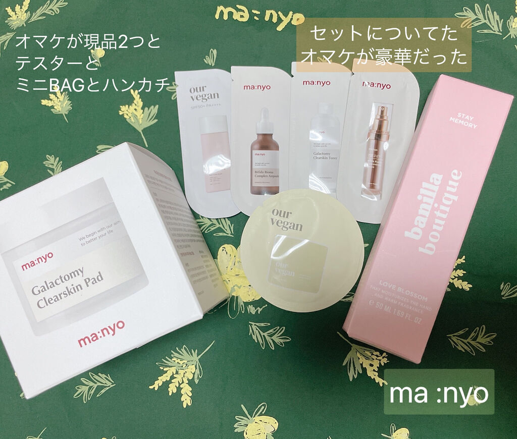 ガラクトミークリアスキンパッド/manyo/トナーパッドを使ったクチコミ（3枚目）