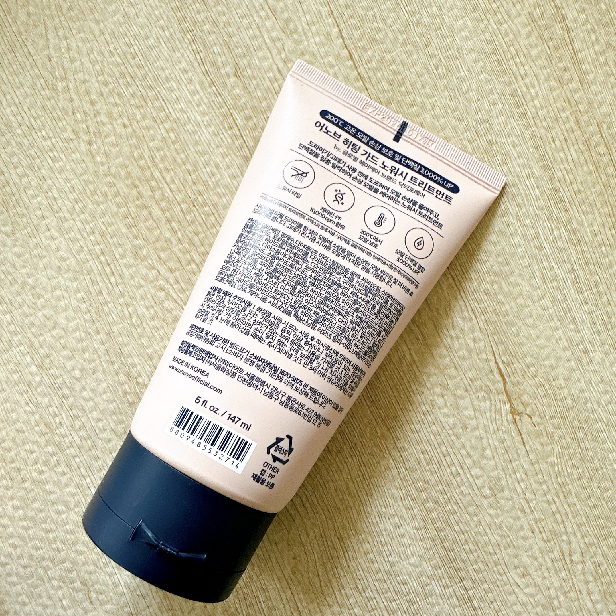 アノブ ヒーティングガードノーウォッシュトリートメント/UNOVE/ヘアトリートメントを使ったクチコミ（2枚目）