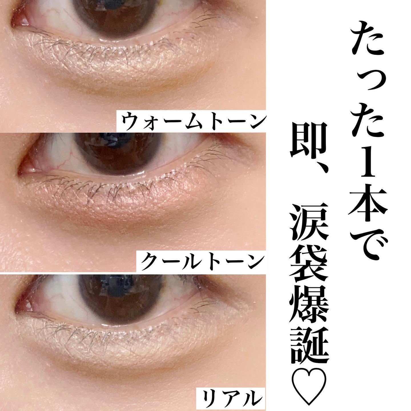 カラーグラム オールインワン涙袋メーカー/Colorgram/ペンシルアイライナーを使ったクチコミ（2枚目）