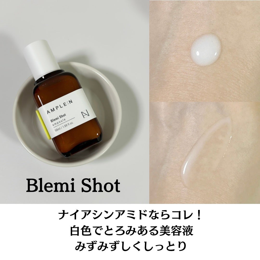 セラミドショット美容液/AMPLE:N/美容液を使ったクチコミ(4枚目)