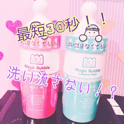 マジックバブルエッセンスパック(ピンク) /BAKER7/洗い流すパック・マスクを使ったクチコミ(1枚目)