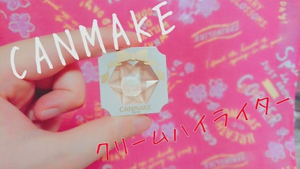クリームハイライター/キャンメイク/クリームハイライトを使ったクチコミ(1枚目)