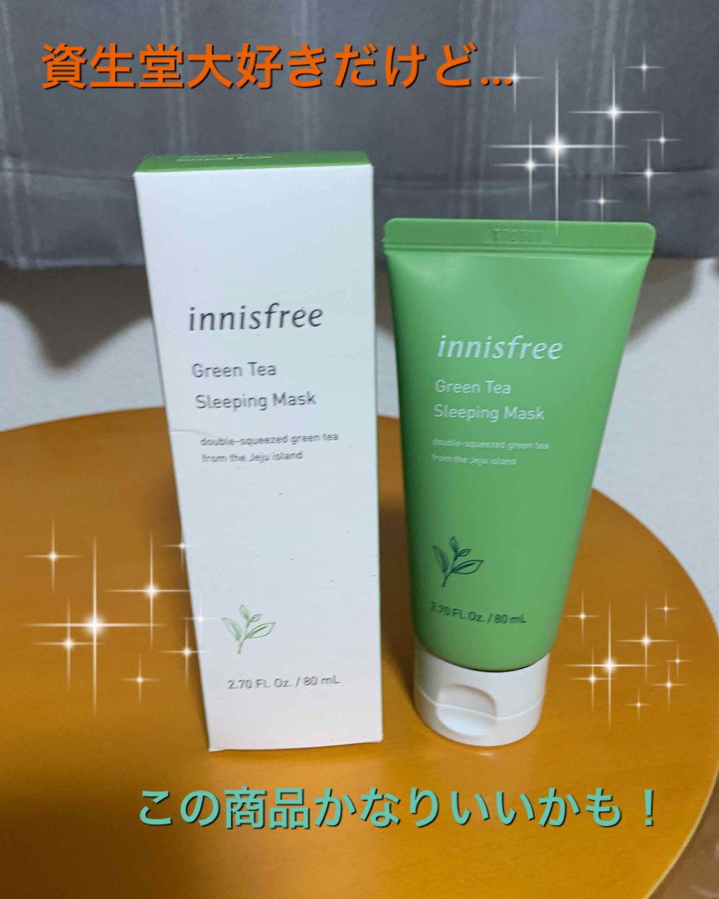 グリーンティー スリーピングマスク/innisfree/洗い流すパック・マスクを使ったクチコミ(1枚目)
