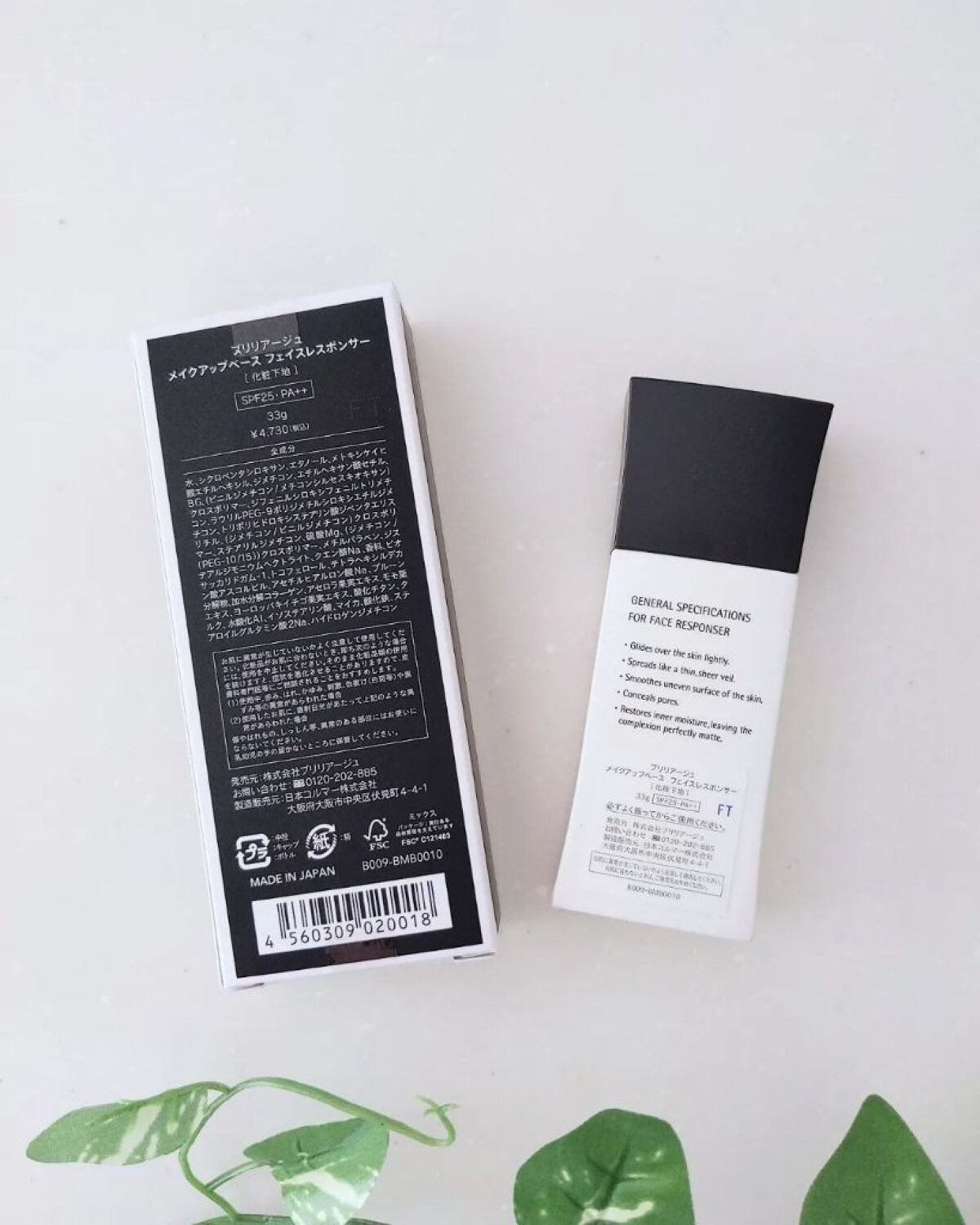 メイクアップベース フェイスレスポンサー/ブリリアージュ/化粧下地を使ったクチコミ（2枚目）