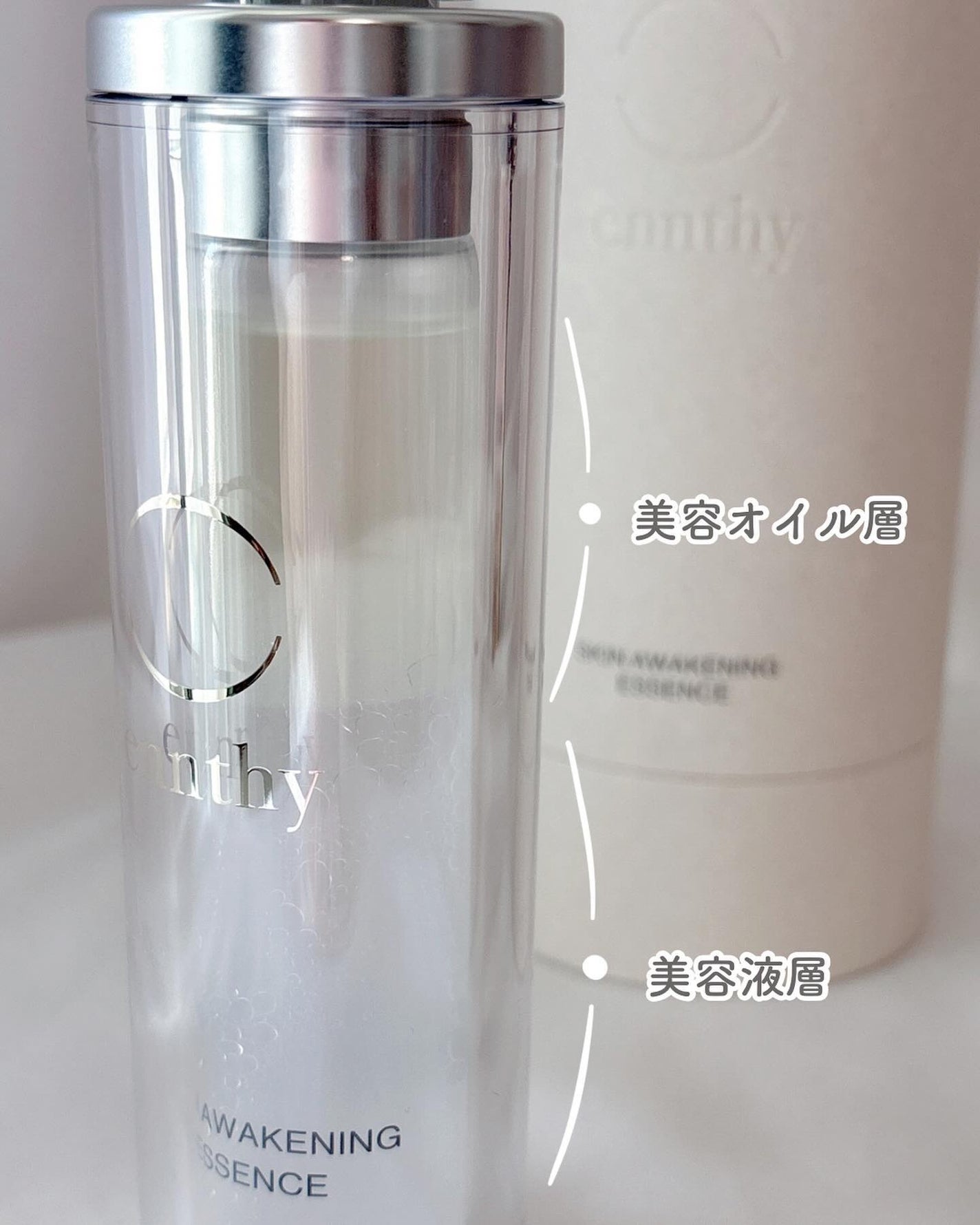 スキンアウェイクニングエッセンス/ennthy/美容液を使ったクチコミ(5枚目)