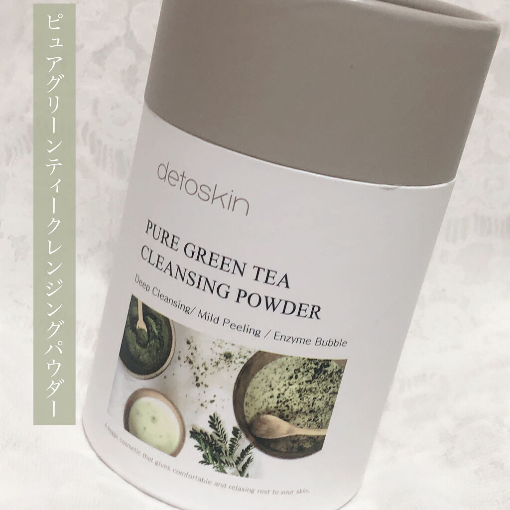 ピュアグリーンティークレンジングパウダー/DETOSKIN/洗顔パウダーを使ったクチコミ（2枚目）