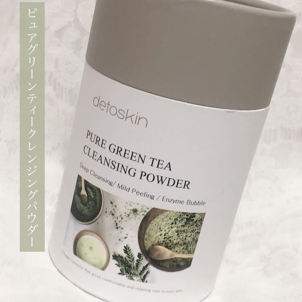 ピュアグリーンティークレンジングパウダー/DETOSKIN/洗顔パウダーを使ったクチコミ(2枚目)