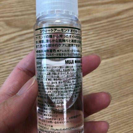 スウィートアーモンドオイル/無印良品/ボディオイルを使ったクチコミ(2枚目)