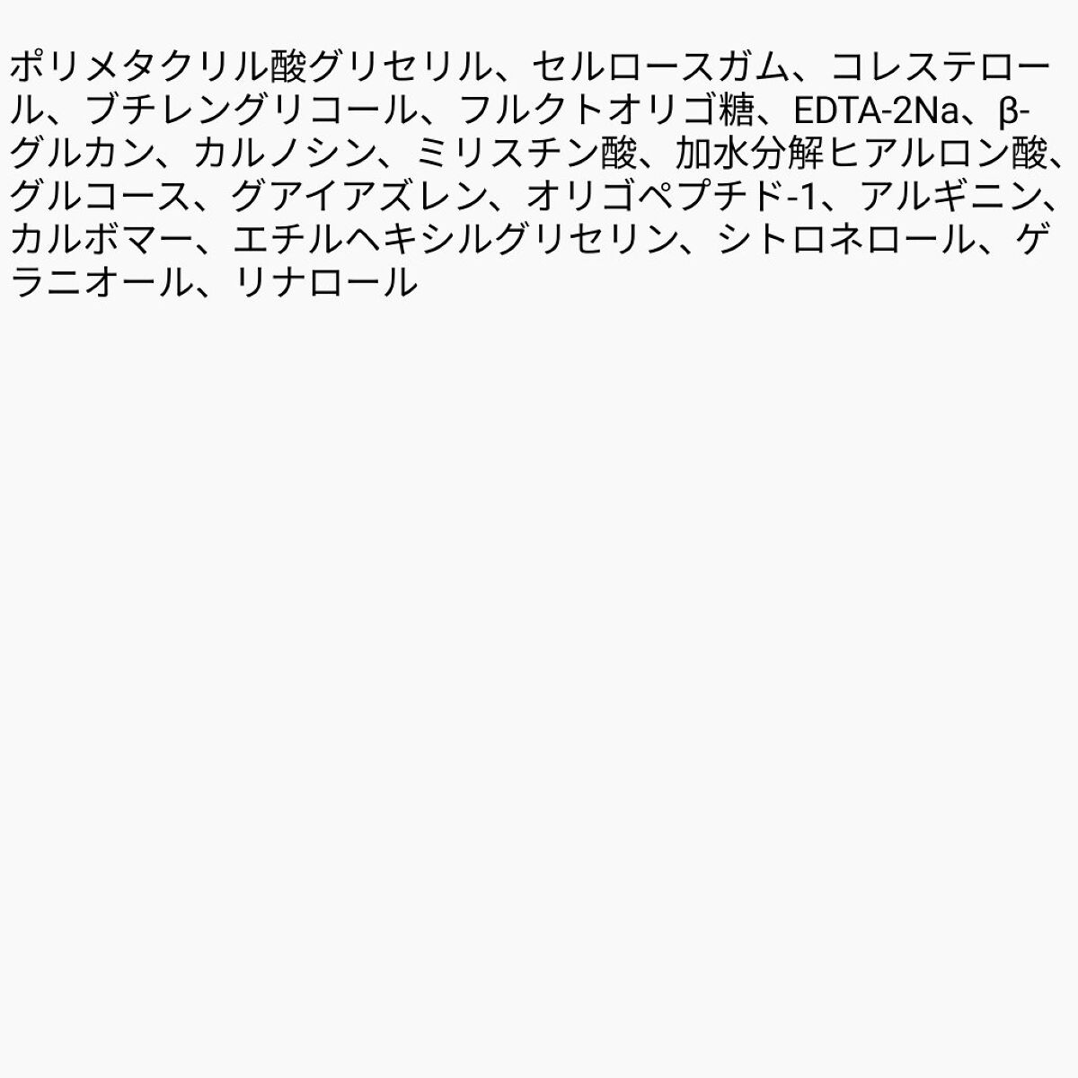 を使ったクチコミ（2枚目）