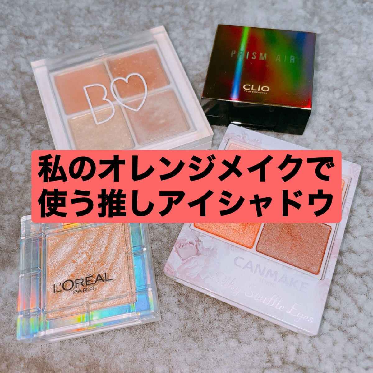 カラークイーン オイルシャドウ #17/ロレアル パリ/単色アイシャドウを使ったクチコミ（1枚目）