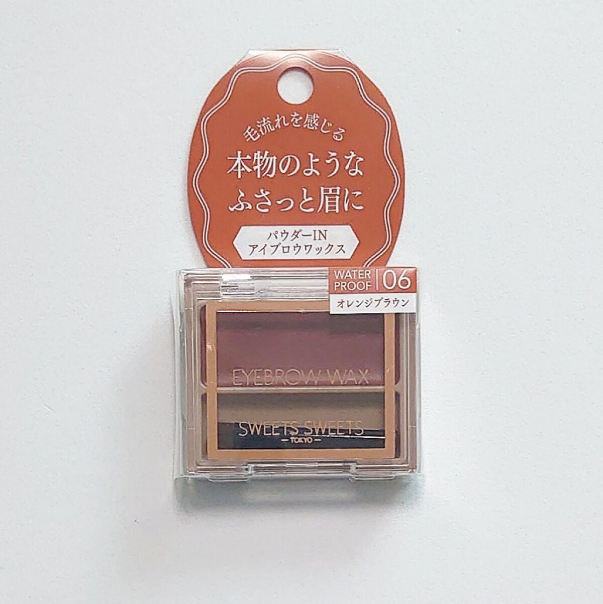 アイブロウワックス/スウィーツ スウィーツ/その他アイブロウを使ったクチコミ(1枚目)