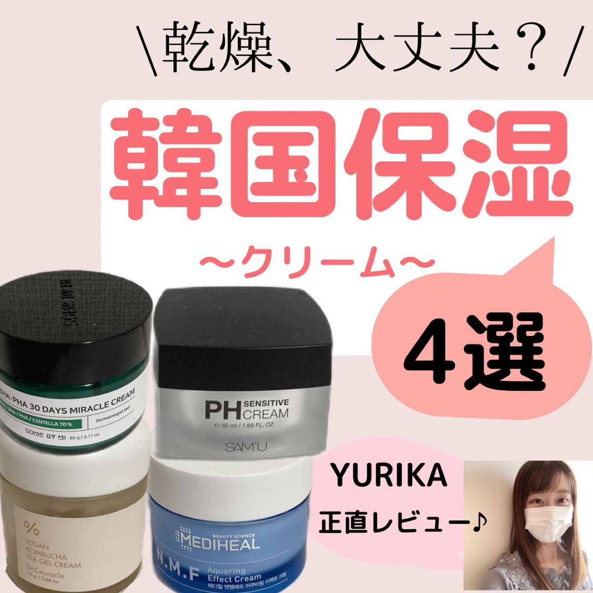 N.M.F アクアリング エフェクト クリーム/MEDIHEAL/フェイスクリームを使ったクチコミ(1枚目)