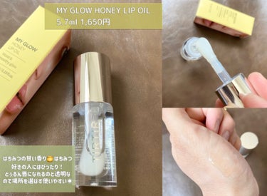 TIRTIR(ティルティル) TIRTIR マイグロウリップオイルのクチコミ「▫️MY GLOW HONEY LIP OIL
▷ 乾燥悩みは栄養たっぷり蜂蜜保湿リップ🍯
▫.....」（3枚目）