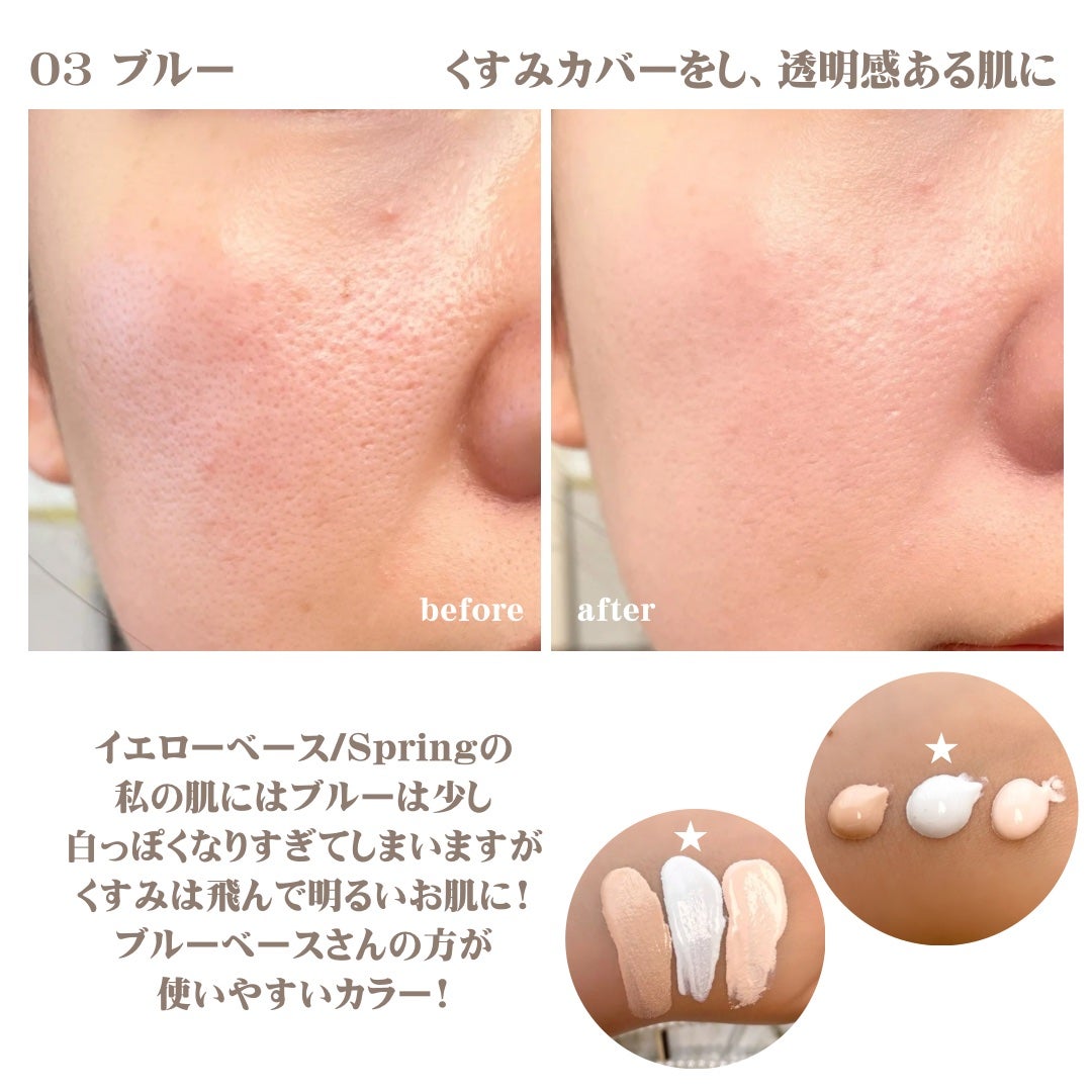 UVパールベース/Kirei&co./日焼け止めクリームを使ったクチコミ(5枚目)