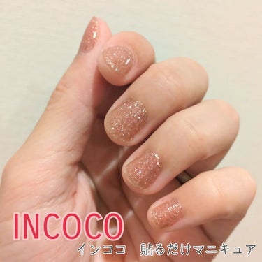 INCOCO インココ  マニキュアシート ピンク クォーツ (Pink Quartz) /インココ/ネイルシールを使ったクチコミ（1枚目）