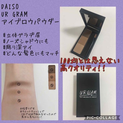UR GLAM EYEBROW POWDER/U R GLAM/パウダーアイブロウを使ったクチコミ(1枚目)