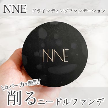 NNEグラインディングファンデーション/NNE/その他ファンデーションを使ったクチコミ（1枚目）