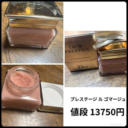 プレステージ ル ゴマージュ/Dior/スクラブ・ゴマージュを使ったクチコミ(1枚目)