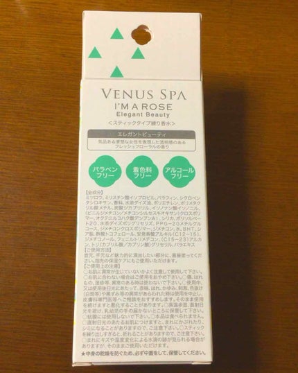 パフュームスティック エレガントビューティ/ヴィーナススパ/練り香水を使ったクチコミ(3枚目)