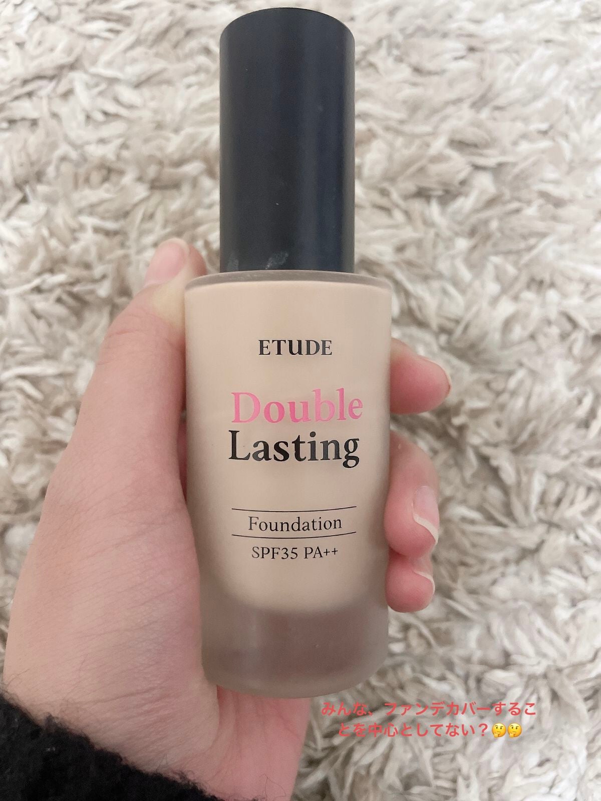 ダブルラスティング ファンデーション/ETUDE/リキッドファンデーションを使ったクチコミ(1枚目)