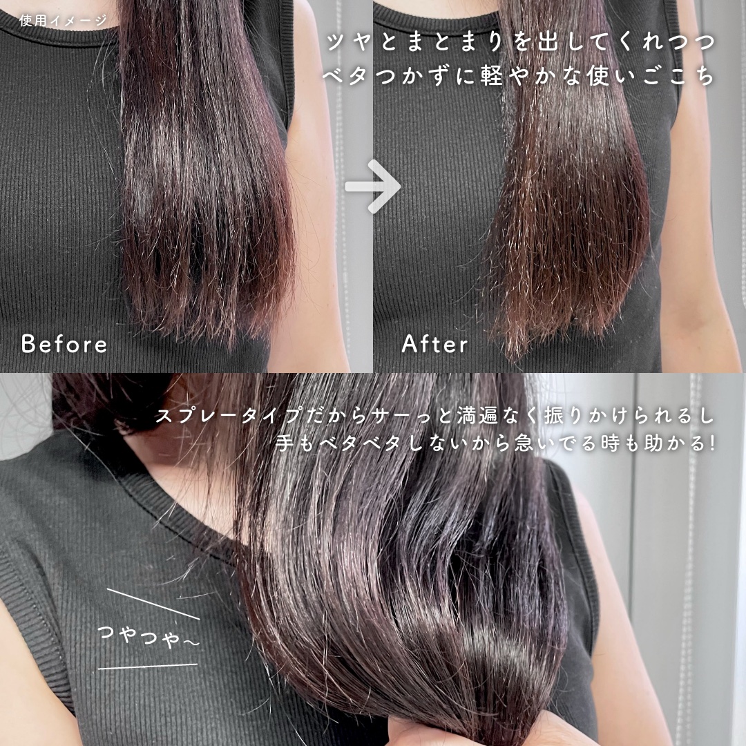 モロッカンビューティ ディープモイスト クイックグロス オイルスプレー/モロッカンビューティ/ヘアスプレーを使ったクチコミ（3枚目）