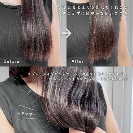 モロッカンビューティ ディープモイスト クイックグロス オイルスプレー/モロッカンビューティ/ヘアスプレーを使ったクチコミ(3枚目)
