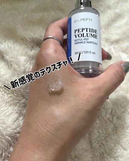 ペプチド ボリューム マスター エッセンス/DR.PEPTI/美容液を使ったクチコミ(8枚目)