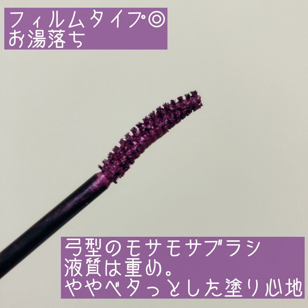 トーン ロング ラッシュ マスカラ 05/to/one/マスカラを使ったクチコミ（2枚目）