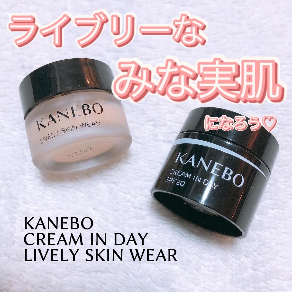 ライブリースキン　ウェア/KANEBO/クリーム・エマルジョンファンデーションを使ったクチコミ（1枚目）