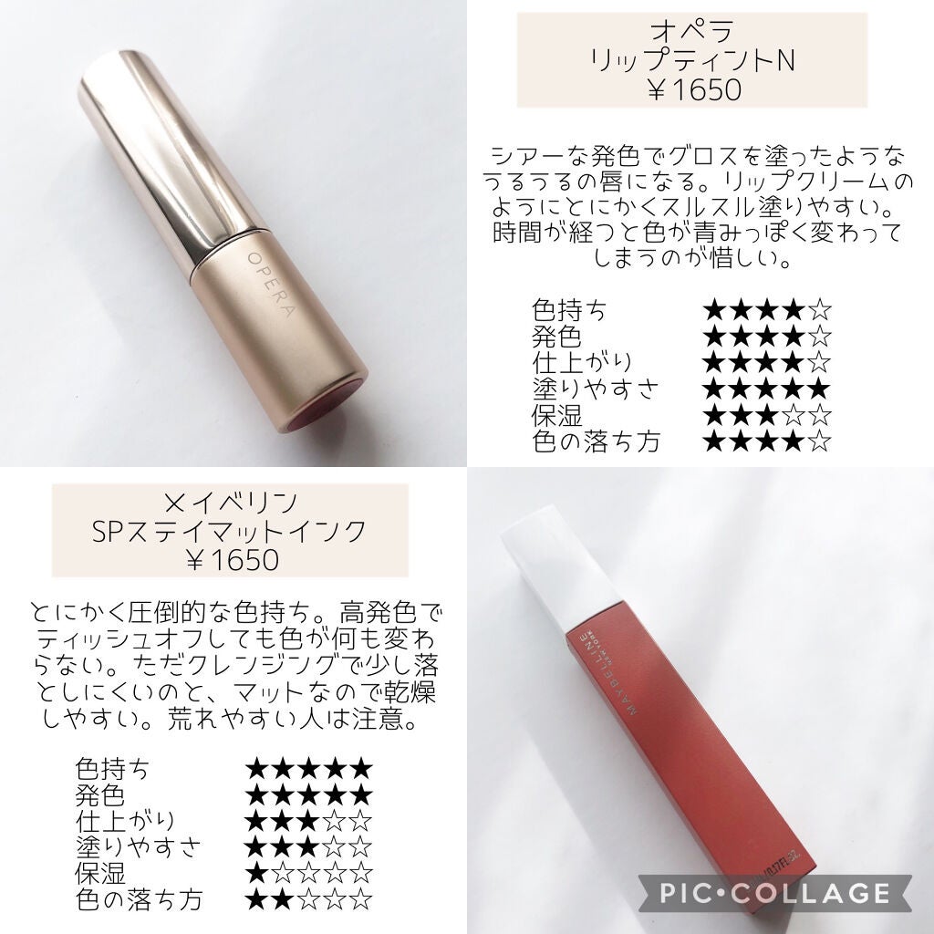 オペラ リップティント N/OPERA/リップティントを使ったクチコミ(7枚目)