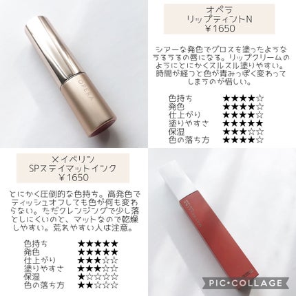 オペラ リップティント N/OPERA/リップティントを使ったクチコミ(7枚目)