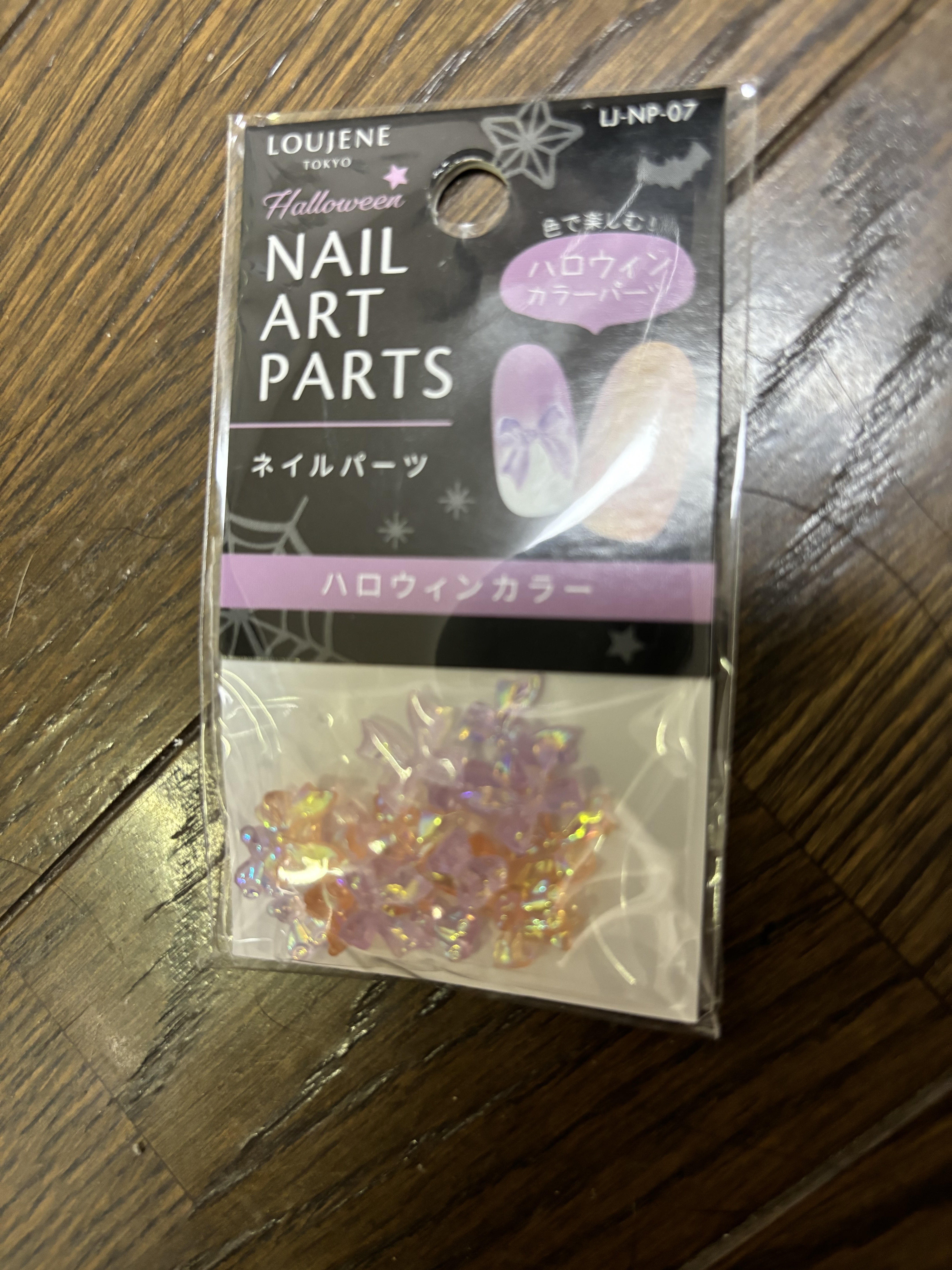 ネイルパーツ/セリア/ネイルチップ・パーツを使ったクチコミ（1枚目）