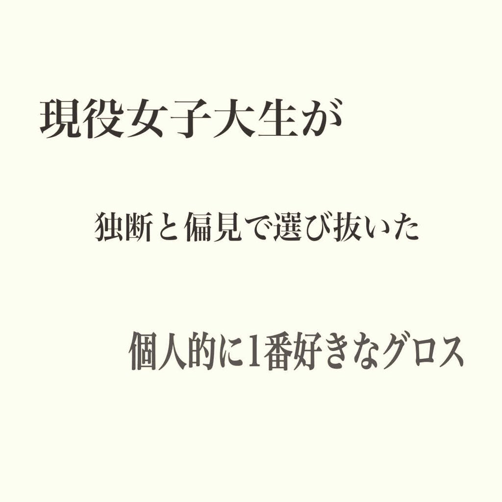 RMK リップジェリーグロス/RMK/リップグロスを使ったクチコミ(1枚目)
