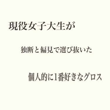 RMK リップジェリーグロス/RMK/リップグロスを使ったクチコミ（1枚目）