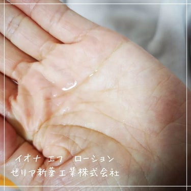 ローション/イオナ エフ/化粧水を使ったクチコミ（4枚目）