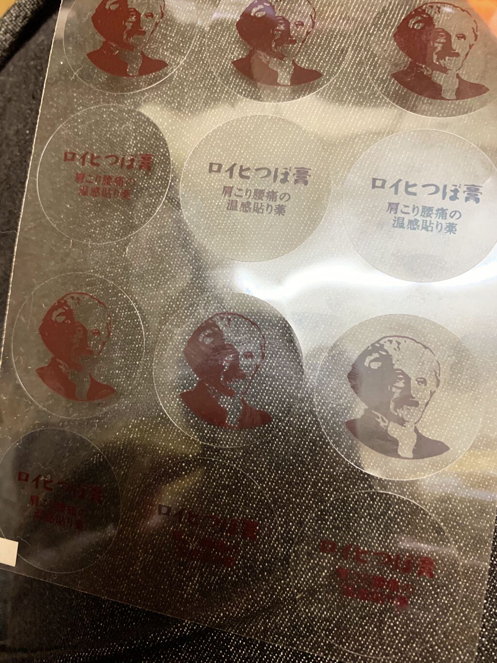 ロイヒつぼ膏R(医薬品)/ニチバン/その他を使ったクチコミ（1枚目）