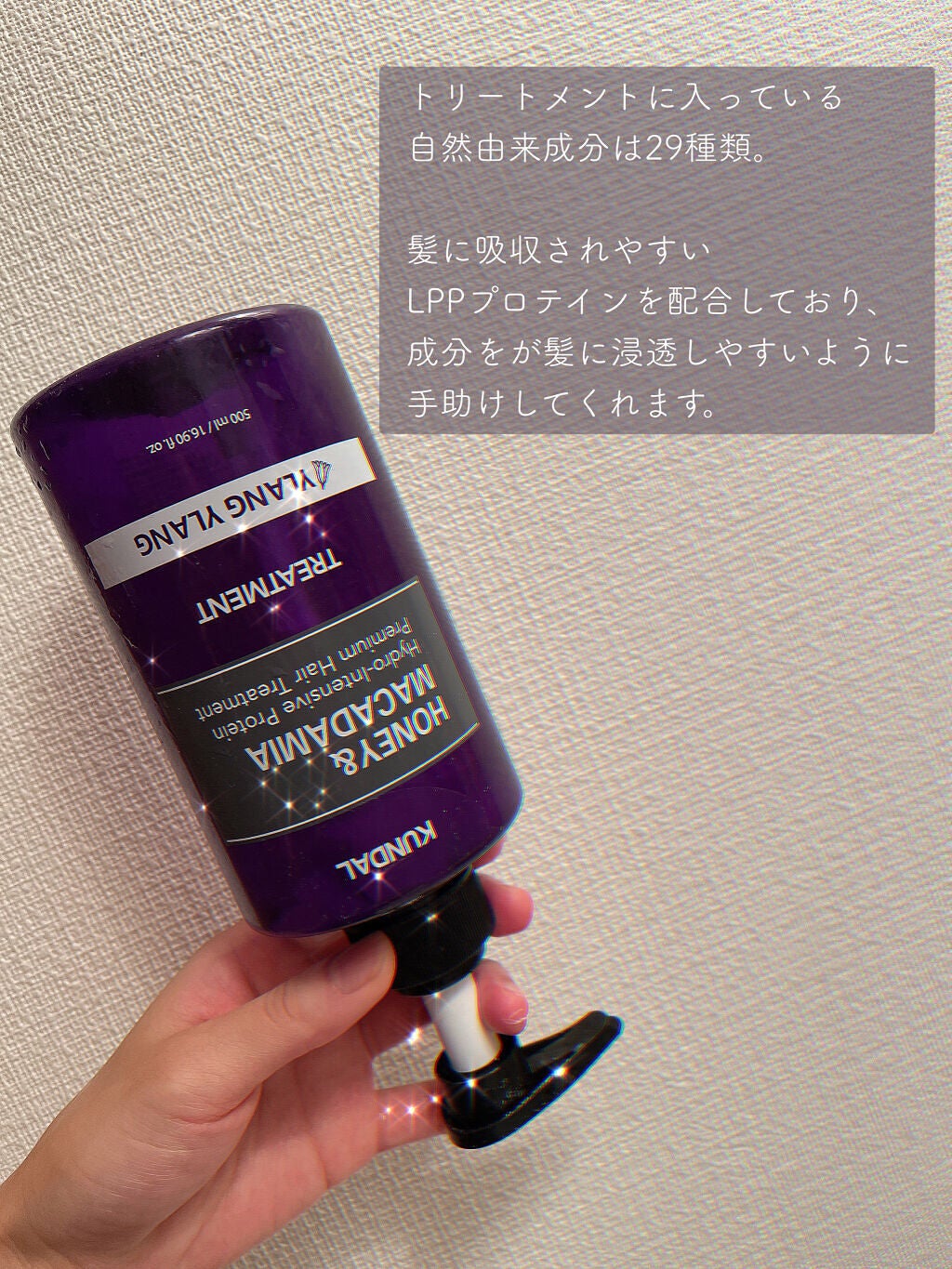 プロテイントリートメント/KUNDAL/コンディショナー単品を使ったクチコミ(2枚目)