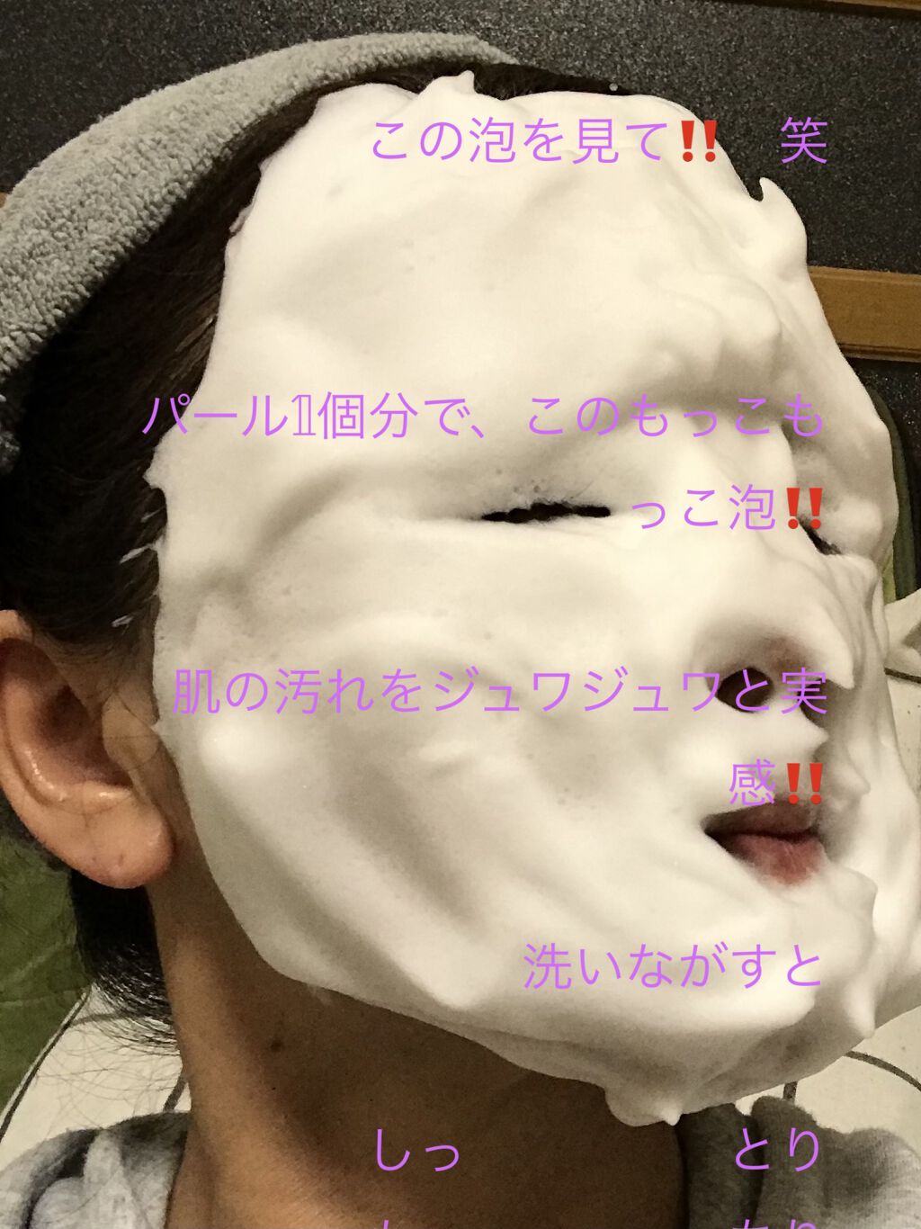 アトミ フォームクレンジング/atoｍ美/洗顔フォームを使ったクチコミ（1枚目）