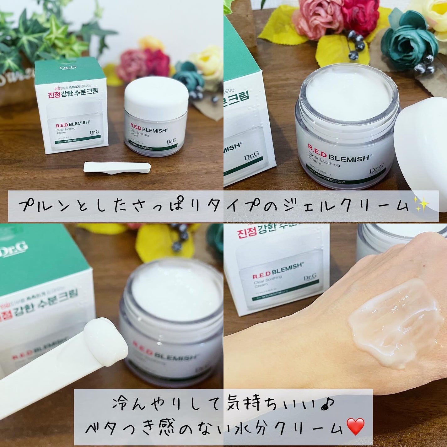 レッドブレミッシュ クリアスージングクリーム/Dr.G/フェイスクリームを使ったクチコミ(2枚目)