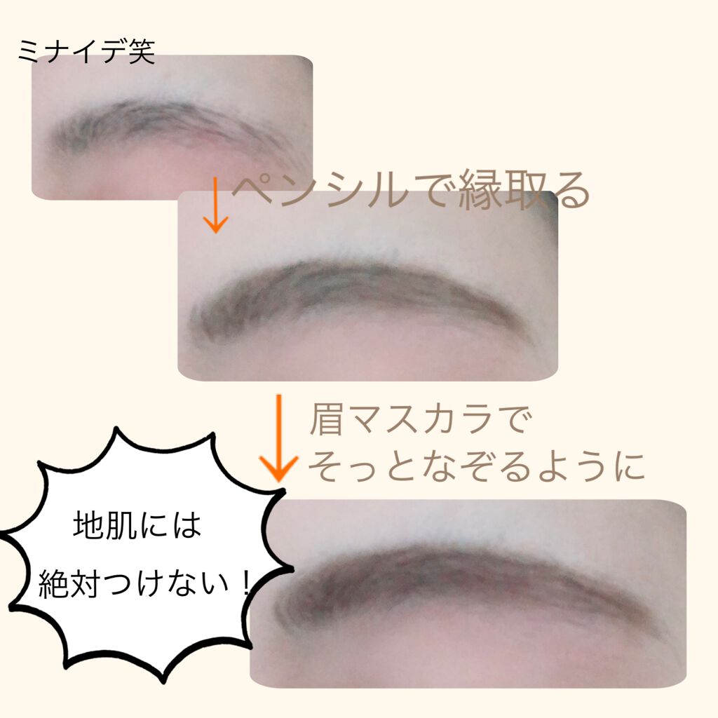 フィルム眉カラー/デジャヴュ/眉マスカラを使ったクチコミ(3枚目)