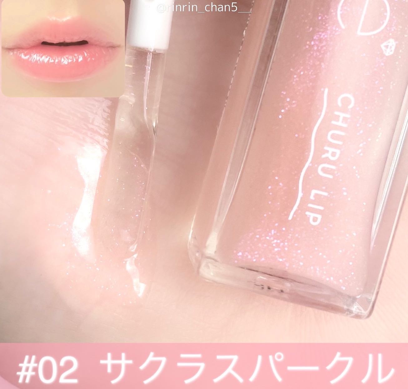 ちゅるリップランパー/muice/リッププランパーを使ったクチコミ（2枚目）