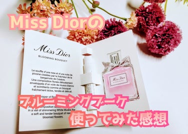 ミス ディオール ブルーミング ブーケ(オードゥトワレ)/Dior/香水(レディース)を使ったクチコミ（1枚目）