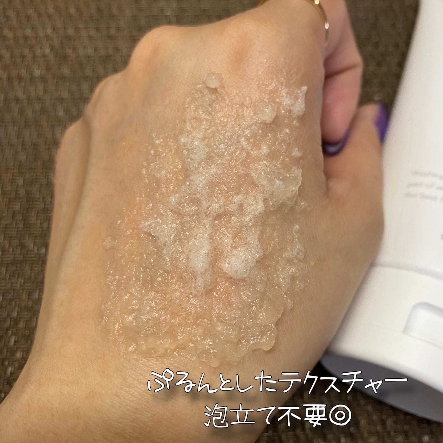 マンナンジェリーハイドロウォッシュ/PLUEST/洗顔料を使ったクチコミ(4枚目)